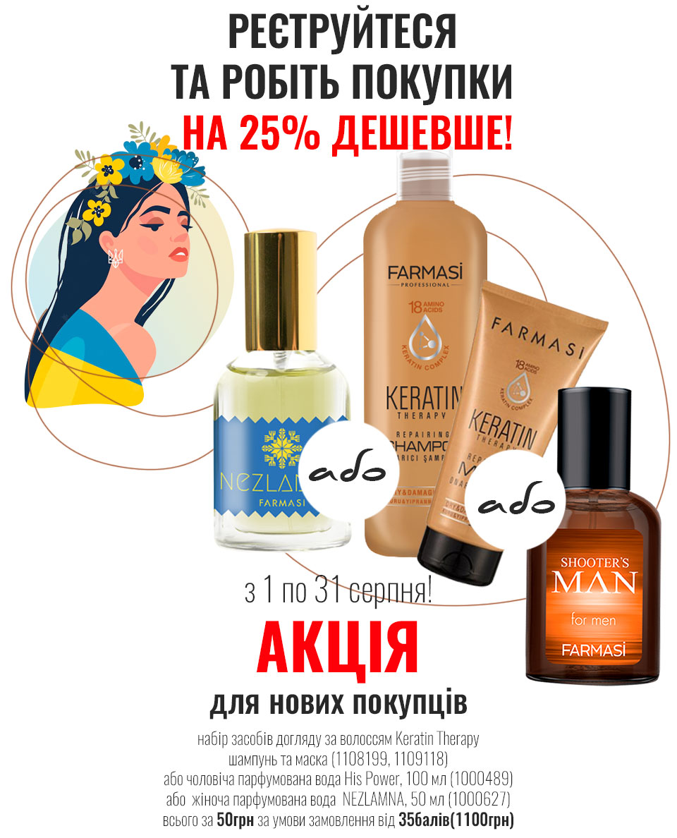 Акція новачка Farmasi